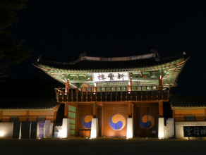 Haenggung, le palais temporaire